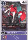  BT8-076 C ファングモン 