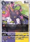  BT8-077 U ブラックテイルモン 