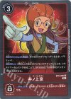  BT8-085 R 井ノ上京 