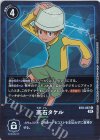  BT8-087 P-U 高石タケル(パラレル) 