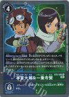  BT8-088 R 本宮大輔&一乗寺賢 