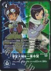 BT8-088 P-R 本宮大輔&一乗寺賢(パラレル)