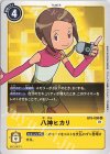  BT8-090 U 八神ヒカリ 