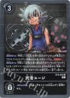  BT8-092 R 武者ユージ 