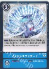  BT8-098 U イノセンスブリザード 