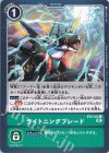  BT8-103 C ライトニングブレード 
