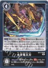  BT8-104 U 永世竜王刃 