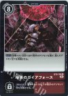  BT8-105 R 暗黒のガイアフォース 
