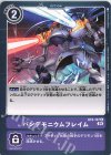  BT8-107 U パンデモニウムフレイム 
