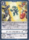  BT8-110 C アーマーテクスチャー！！ 