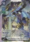  BT8-112 SEC インペリアルドラモン：パラディンモード 