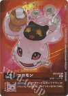  BT9-001 P-U コロモン(パラレル) 