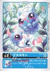  BT9-002 U プヨヨモン 