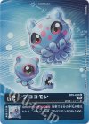  BT9-002 P-U プヨヨモン(パラレル) 