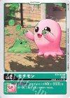  BT9-004 U モチモン 