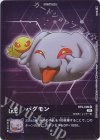  BT9-006 P-U パグモン(パラレル) 