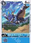  BT9-023 C カウスガンマモン 
