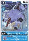  BT9-024 C ガルルモンX抗体 