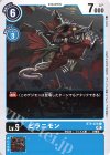  BT9-026 C ピラニモン 
