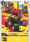  BT9-032 C トイアグモン 