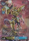  BT9-044 P-SR マグナモンX抗体(パラレル) 