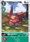  BT9-045 C エレキモン 