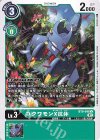  BT9-046 U コクワモンX抗体 