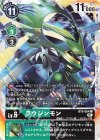  BT9-054 U フウジンモン 