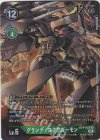  BT9-055 P-SR グランディスクワガーモン(パラレル) 