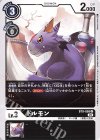  BT9-058 U ドルモン 