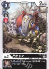  BT9-059 C バクモン 