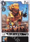  BT9-063 C ローダーレオモン 