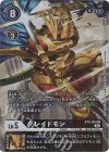  BT9-064 P-R グレイドモン(パラレル) 
