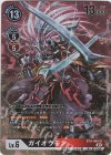  BT9-068 P-SR ガイオウモン(パラレル) 