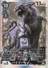  BT9-069 SR バイフーモン 