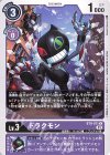  BT9-071 U ドラクモン 