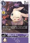  BT9-072 C プロットモン 