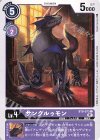  BT9-073 C サングルゥモン 
