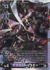  BT9-081 SR デクスドルゴラモン 