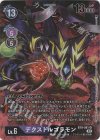  BT9-081 P-SR デクスドルゴラモン(パラレル) 