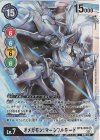  BT9-083 SR オメガモン：マーシフルモード 