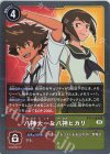  BT9-084 R 八神太一＆八神ヒカリ 