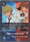  BT9-085 R 石田ヤマト＆武之内空 