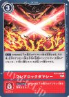  BT9-093 C フレアロックダマシー 