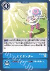  BT9-096 C ビビサンダー 