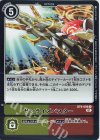  BT9-099 R サンライズバスター 