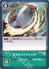  BT9-101 C グラウンドファング 