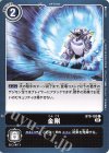 BT9-103 C 金剛 