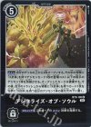  BT9-105 R デジタライズ・オブ・ソウル 