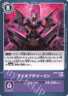  BT9-108 C アイオブザゴーゴン 